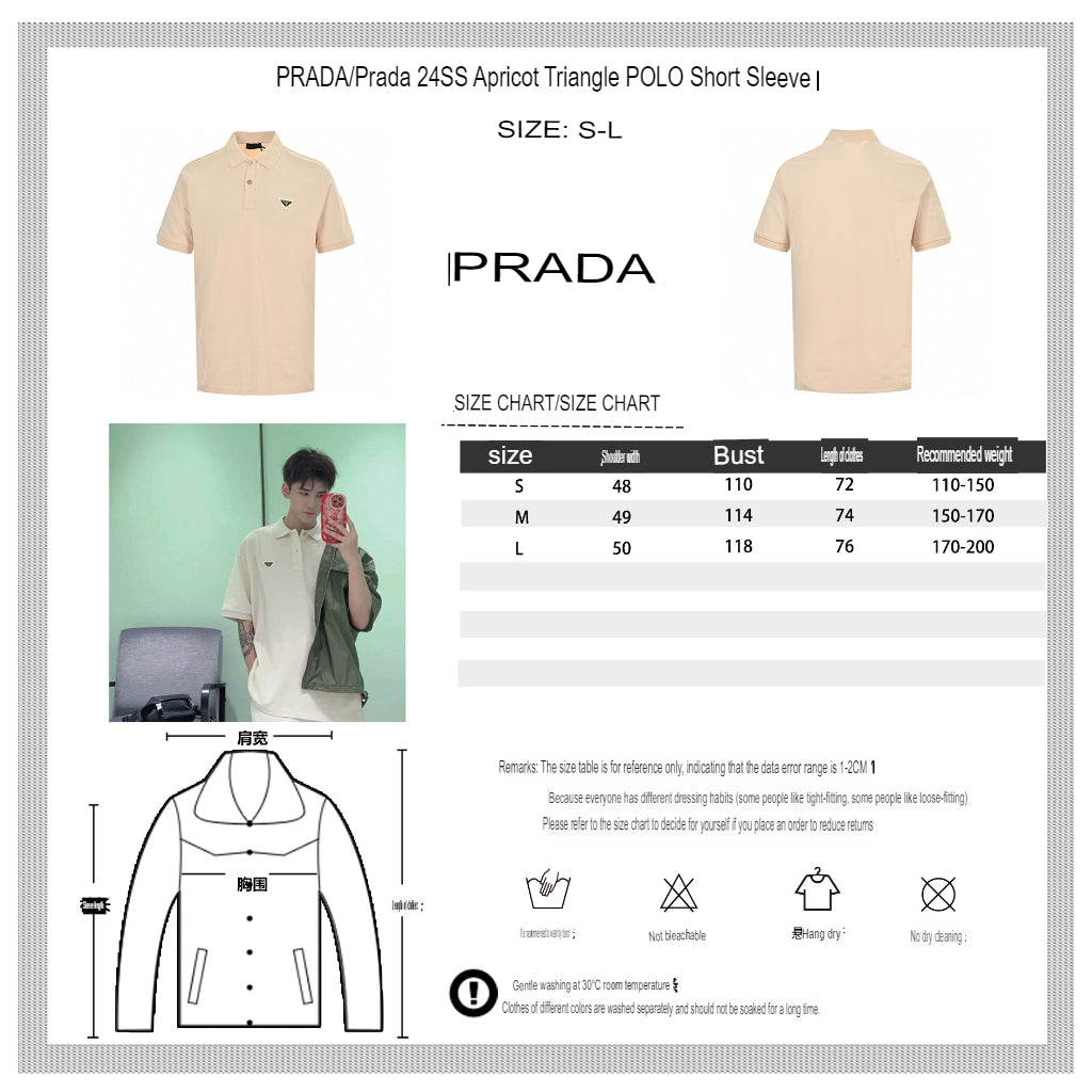 Prada Beige Polo Shirt