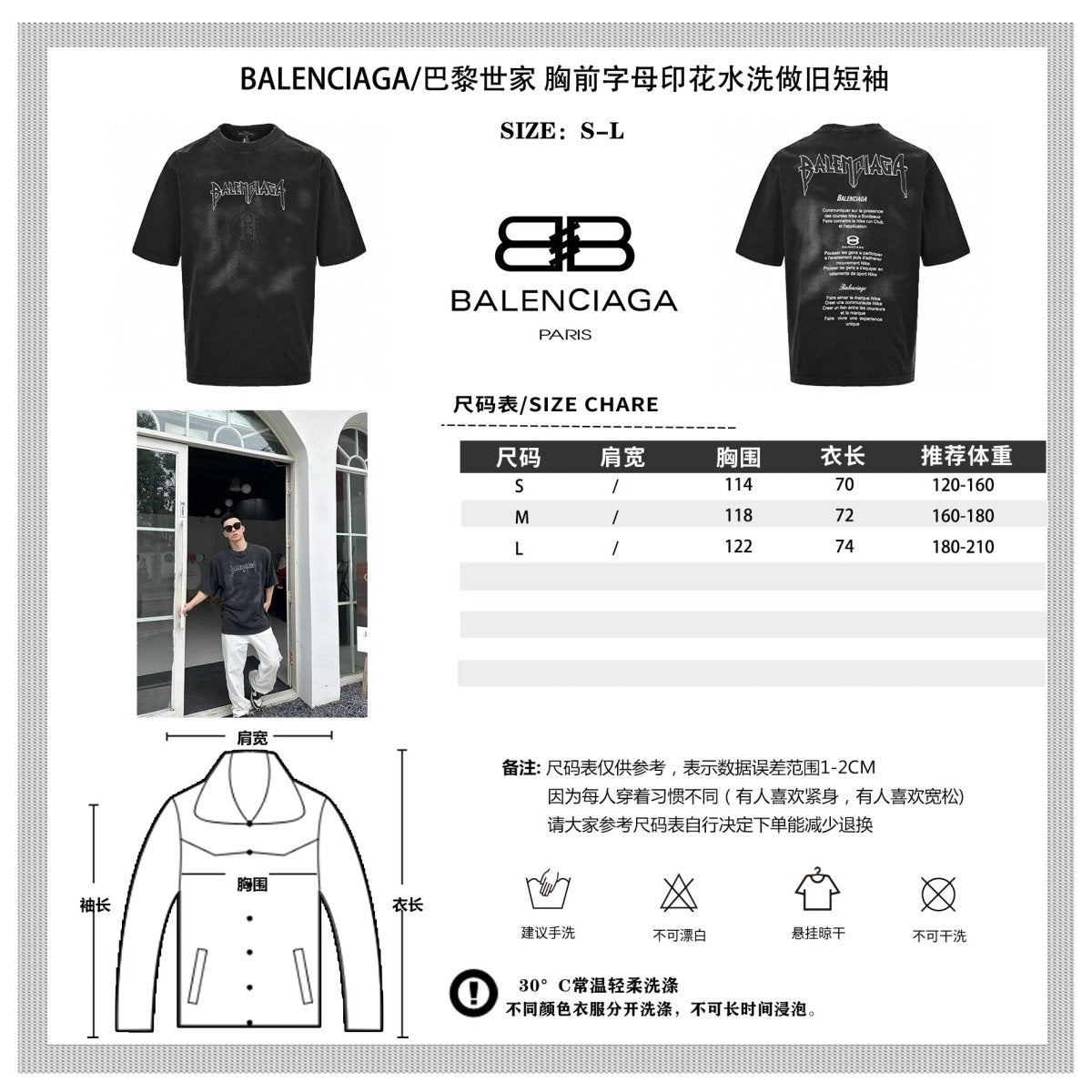 Balenciaga Distressed Logo T-Shirt in Black - Prime Reps